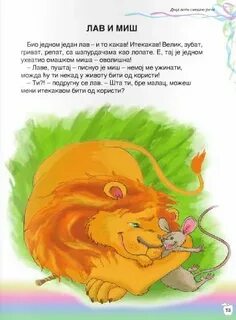 После миши