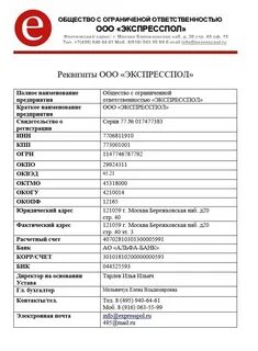 ооо новатэк реквизиты