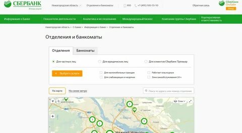 Отделение сбербанка 86