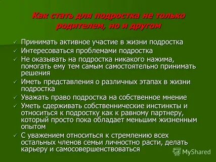 Интересующие проблемы