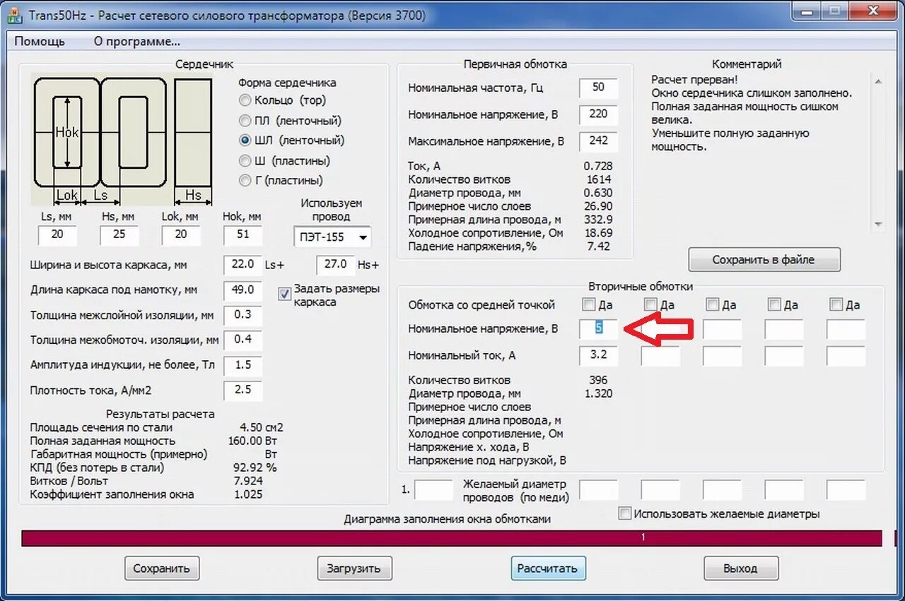 Таблица число витков трансформатора тока. Расчет первичной обмотки трансформатора 220в. Число витков трансформатора формула. Формулы для намотки трансформатора.