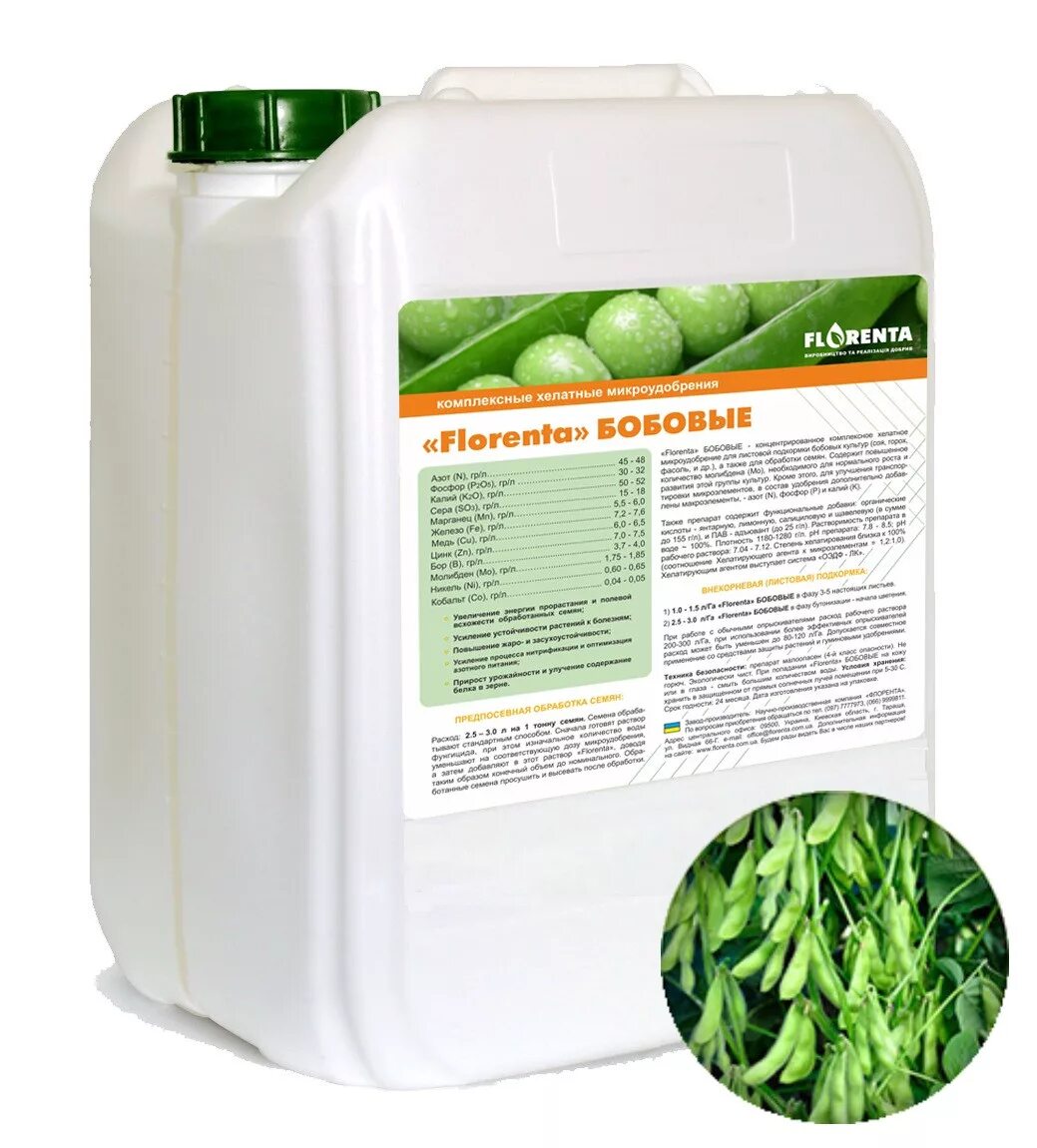 фазы развития растений сои. схема защиты сои. листовая подкормка сои. фазы развития сои. микроудобрения для листовых подкормок.