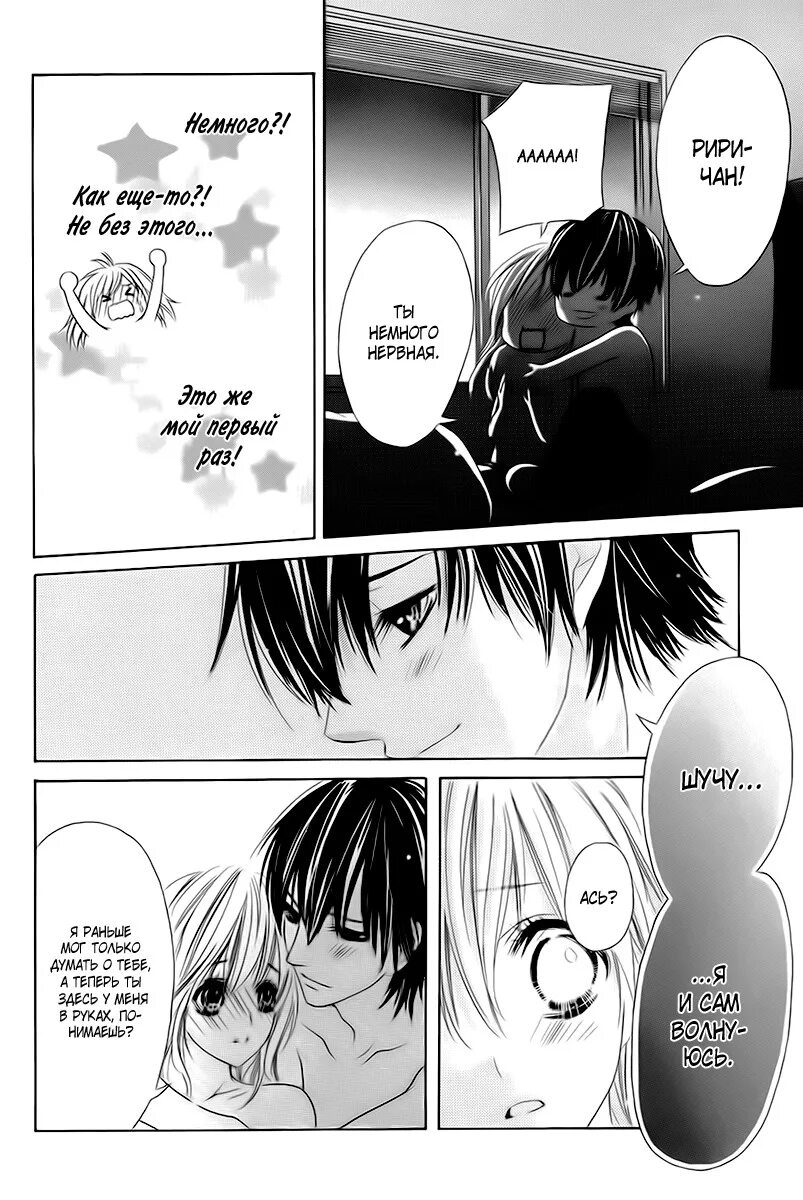 Манга 17 лет поцелуй. Дилемма. Дилемма. 17 лет. Читать мангу 17.