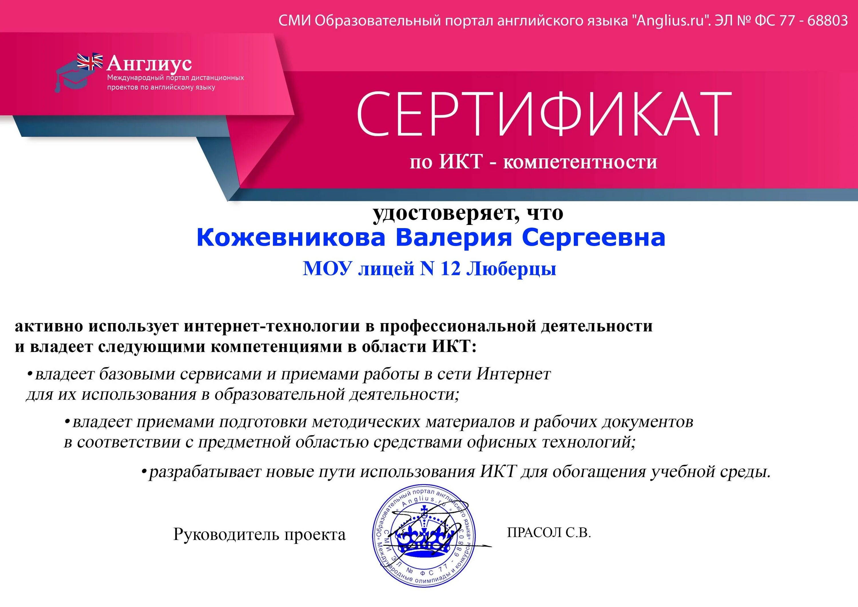 Публикация для получения сертификата