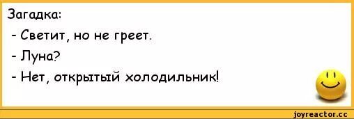 Загадки с матом с ответами. Смешные загадки до слёз. Загадки анекдоты. Загадки анекдоты приколы. Смешные анекдоты.