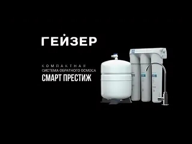 Гейзер лайн. Гейзер Престиж смарт. Гейзер компания. Geyser Prestige Smart устройство.