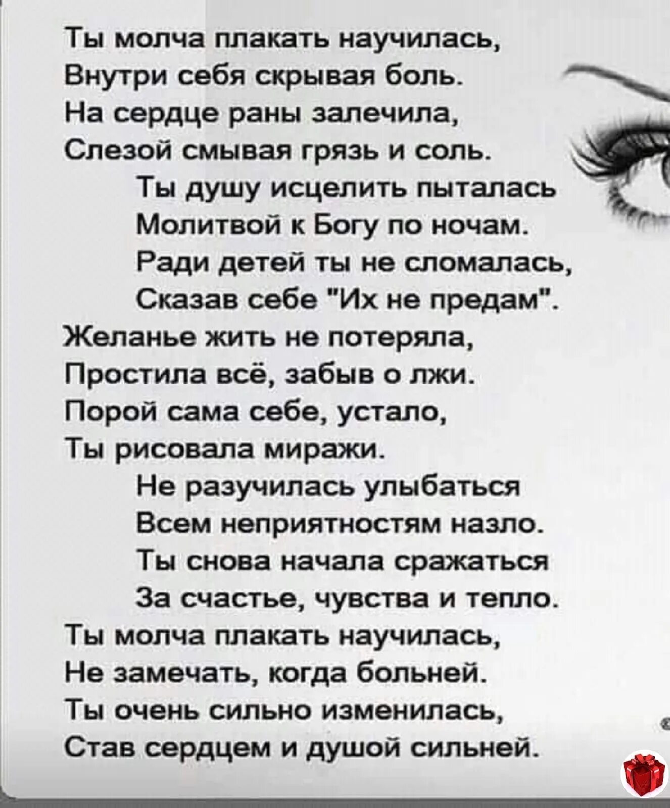 Слезы моей любимой перестаньте капать. Стихи. Стихи о душевной боли. Стихи про больную душу. Стихи о душевной боли до слез.