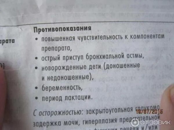 Супрастин противопоказания. Супрастин при аллергии на лекарства. Таблетки от аллергии супрастин. Супрастин при аллергии у взрослого.