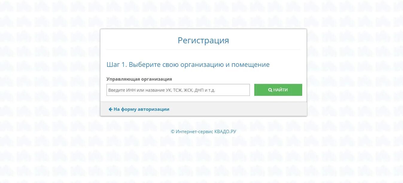 Кабинет квадо ру спб. Кабинет Квадо личный кабинет. Квадо.ру личный. Квадро ру личный кабинет. Квадо.ру личный кабинет СПБ.