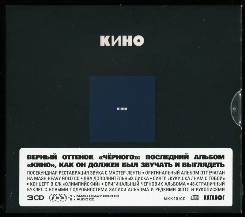 Цой альбомы. Черный альбом mp3. Черный альбом пластинка. Черный альбом. Черный альбом mp3.