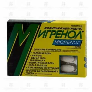 От головной боли таблетки взрослым мигрень