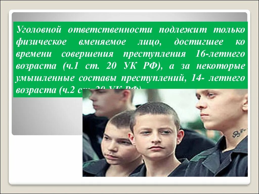 Уголовная ответственность несовершеннолетних. Уголовные правонарушения несовершеннолетних. Ответственность подростковой преступности. Преступлений несовершеннолетних совершается школьниками. Сколько дают за несовершеннолетних в россии