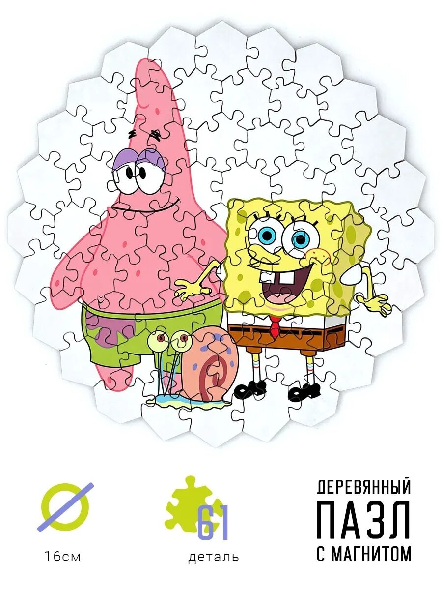 Spongebob купить. Губка Боб. Спанч Боб и Патрик. Спанч Боб картинки. Морская губка Спанч Боб.