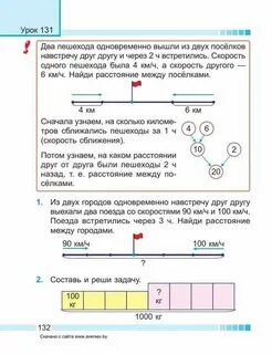 Решеба по математике 3 класс муравьева урбан