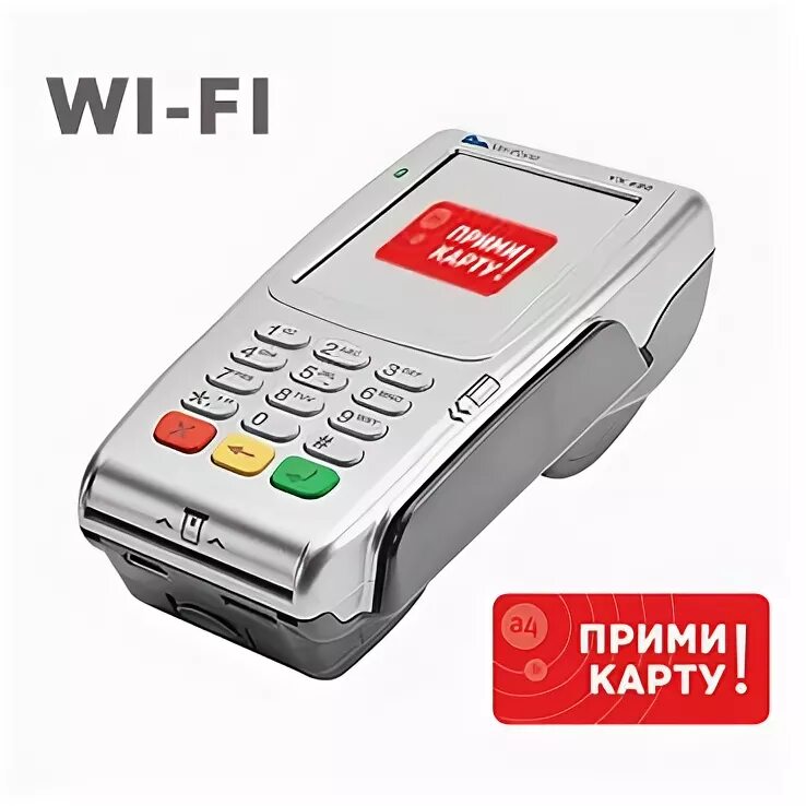 Прими карту телефон. Verifone_vx680_WF_C_CTLS. Прими карту – Verifone vx680. ВТБ переносной терминал a9.