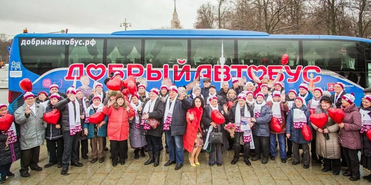 Долголетие добрый автобус. Добрый автобус. Добрый автобус Московское долголетие. Добрый автобус для пенсионеров. Автобус добрый автобус для пенсионеров.