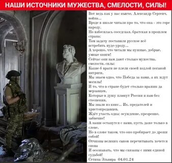 Источник храбрости