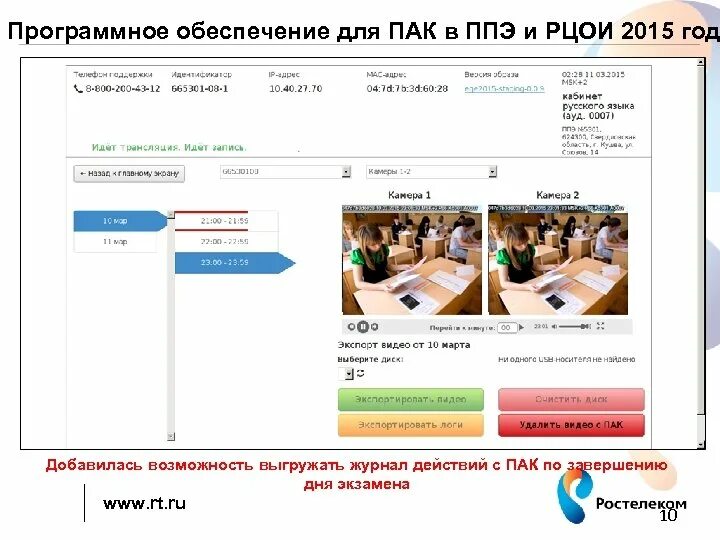 РЦОИ личный кабинет. РЦОИ Ростов-на-Дону. Видео РЦОИ Ростов. Сайт рцои личный кабинет