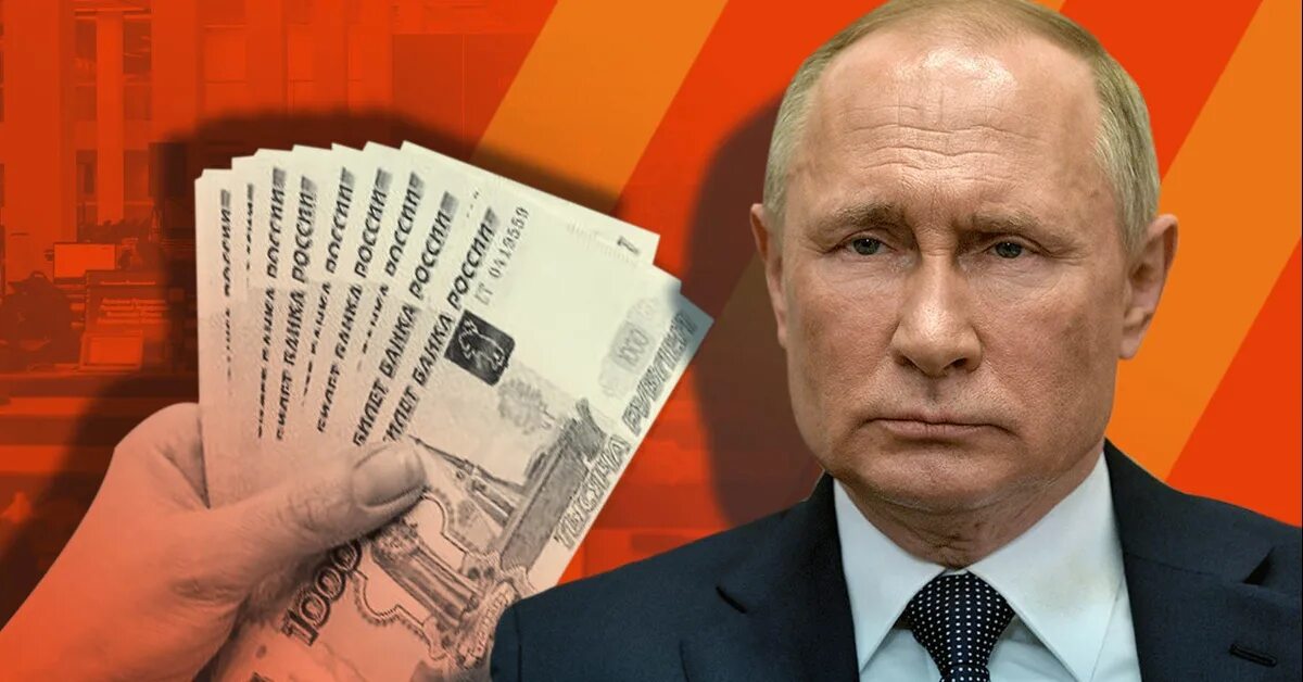 Выплаты к 1 сентября 2022 будут ли. Пособия Путина.