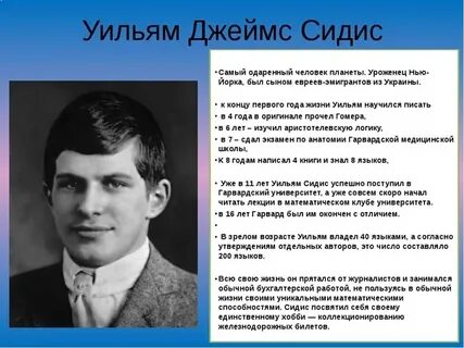 Известный талантливый человек