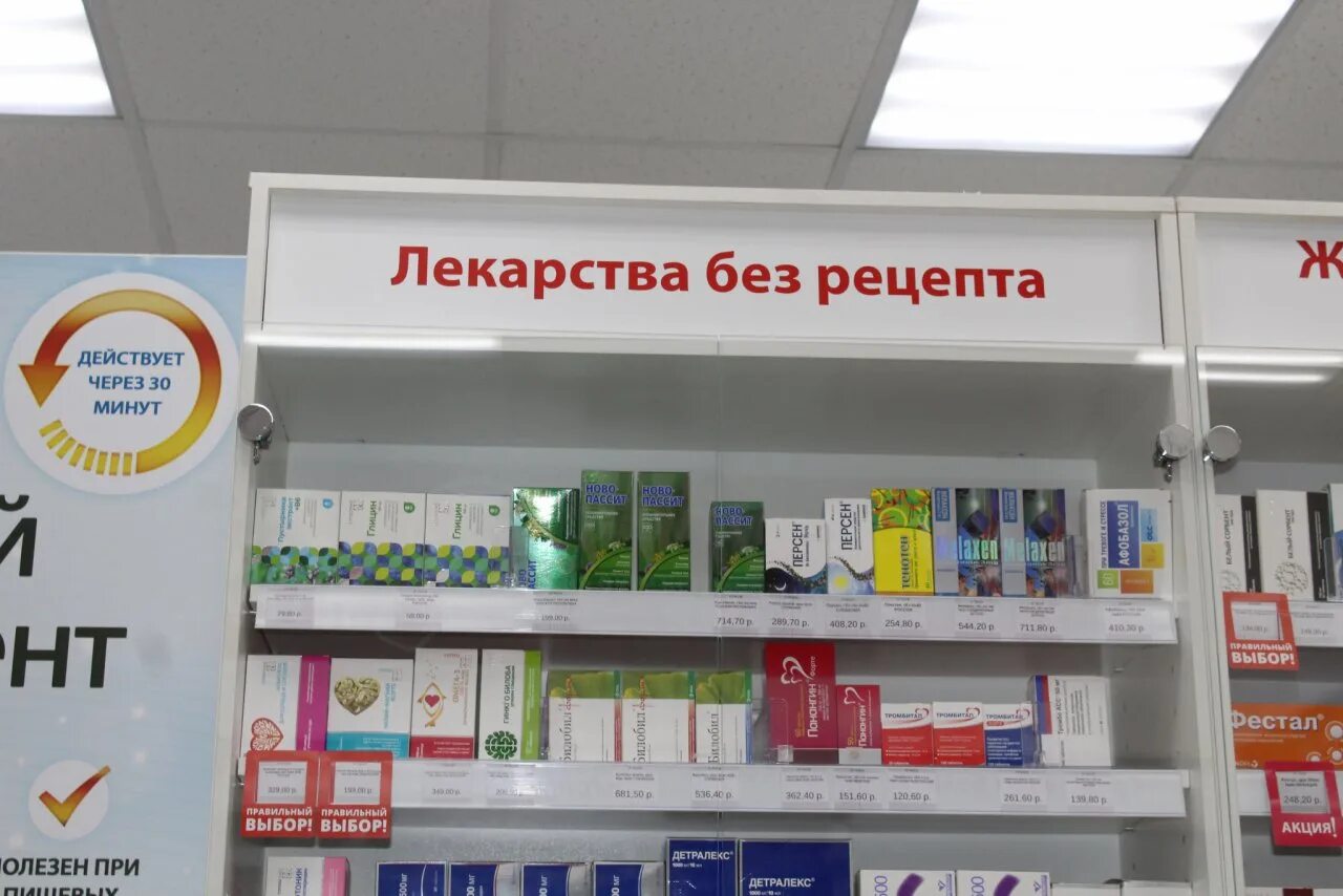 Аптека великий новгород заказать лекарства