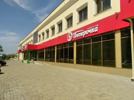Пятерочка невинномысск