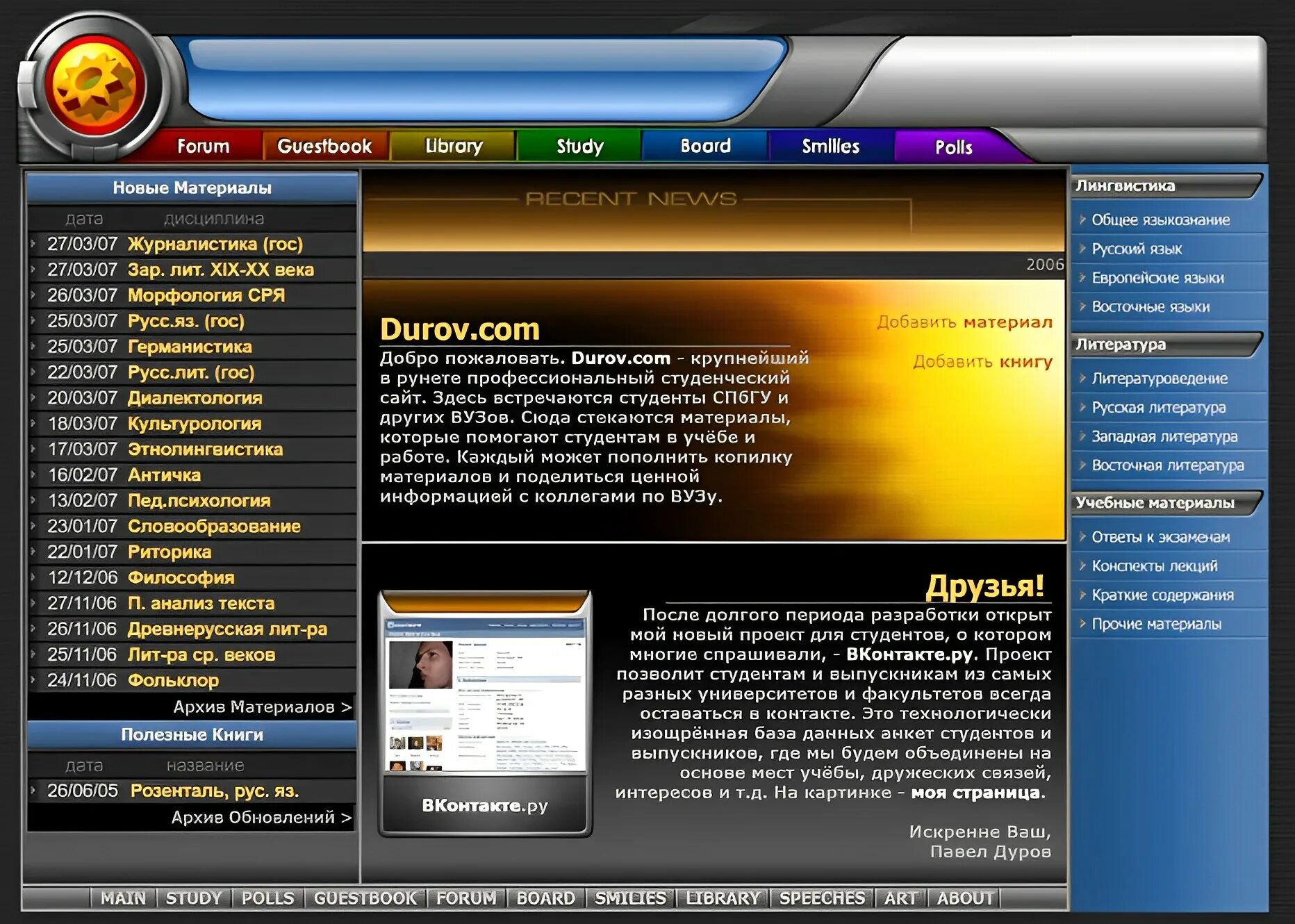 Netshtrafoff com. Durov.com. Com сайта. .Com. Форум ВК.