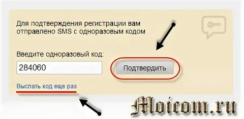 Как сделать одноразовый код