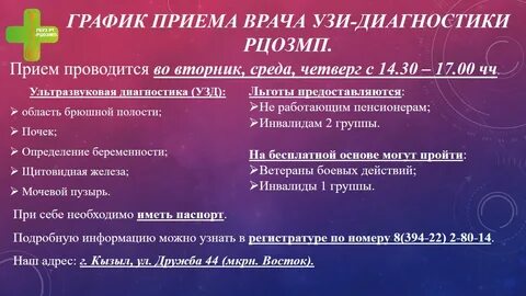 Узи кызыл