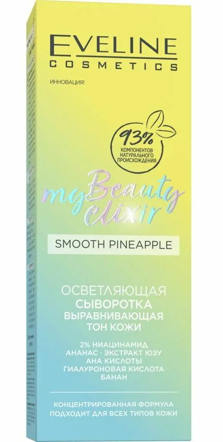 Eveline крем для лица my beauty elixir. My beauty отзывы. My beauty elixir матирующий крем-детокс для лица 50мл. Eveline увлажняющий регенерирующий крем my beauty elixir 50мл. Крем для лица эвелин с сияющий.