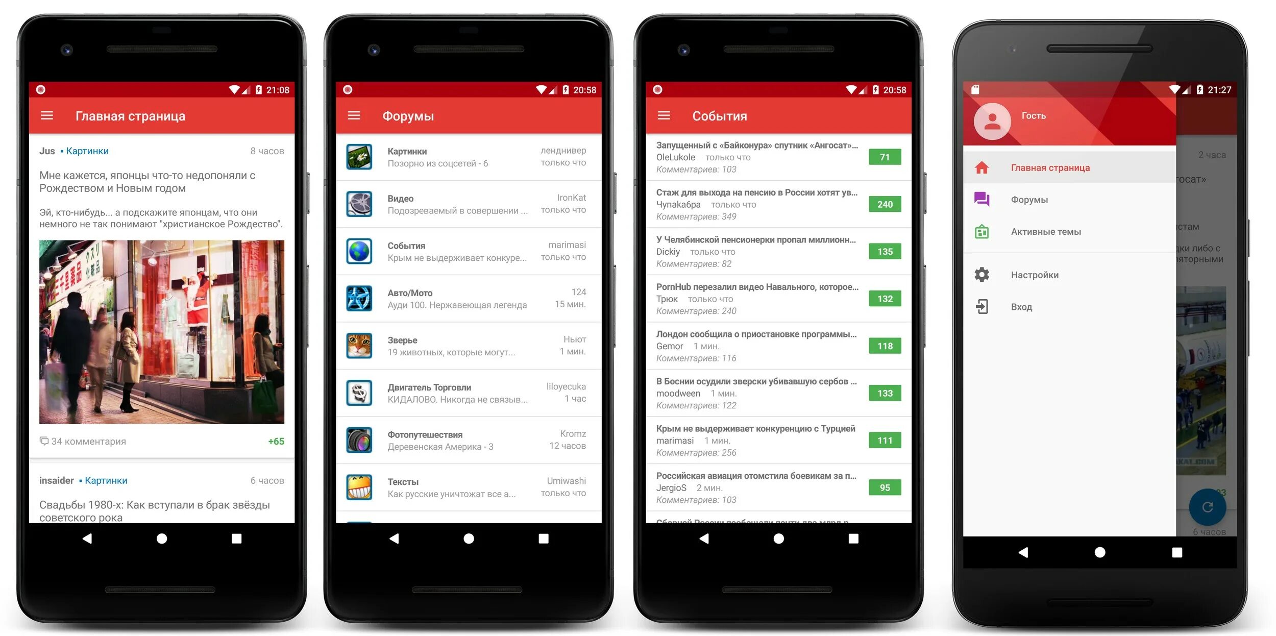 Https client app ru. Реклама в приложениях Android Скриншоты. SIP клиент Android Google Play.