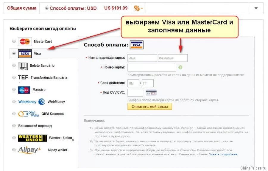 Оплата заказа картой. Страница оплаты. Оплата товара интернет магазина картой. Оплата заказа в интернет магазине картой. Быстрые покупки оплатить