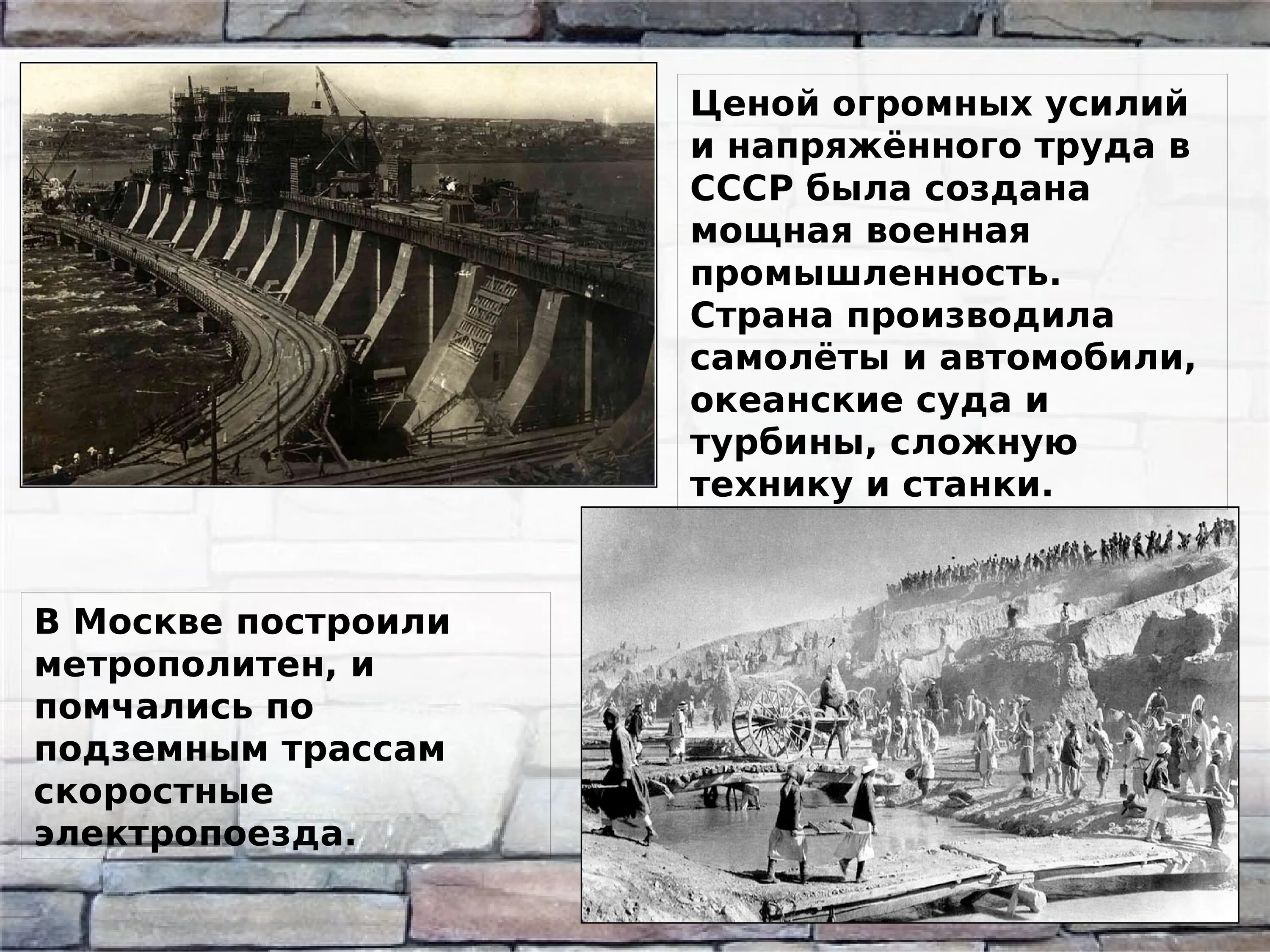 Города 1920 1930 годы получили новые имена. Страницы истории 1920-1930 годов. Страны истории 1920-1930 х годов. Картинки страницы истории 1920-1930 годов. Страницы истории 1920-1930 проект.