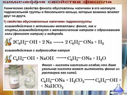 Метанол и карбонат натрия