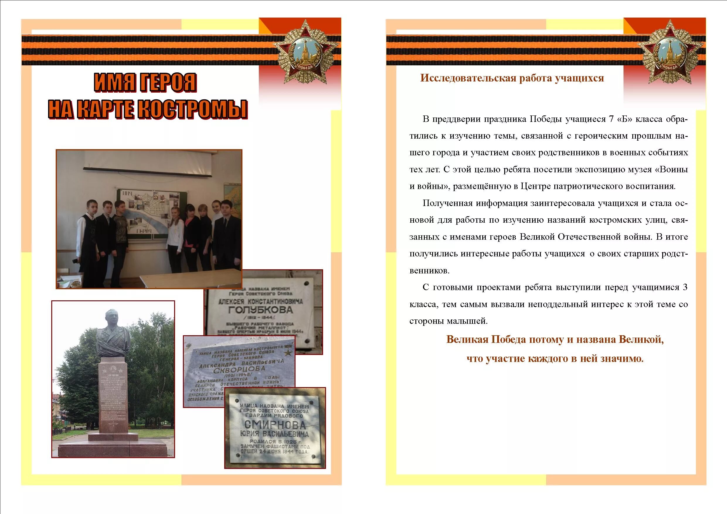 Их именами названы улицы омска. Имена героев на карте кировской области. Сурсин николай григорьевич. Их именами названы улицы. Книги названные именами героев.