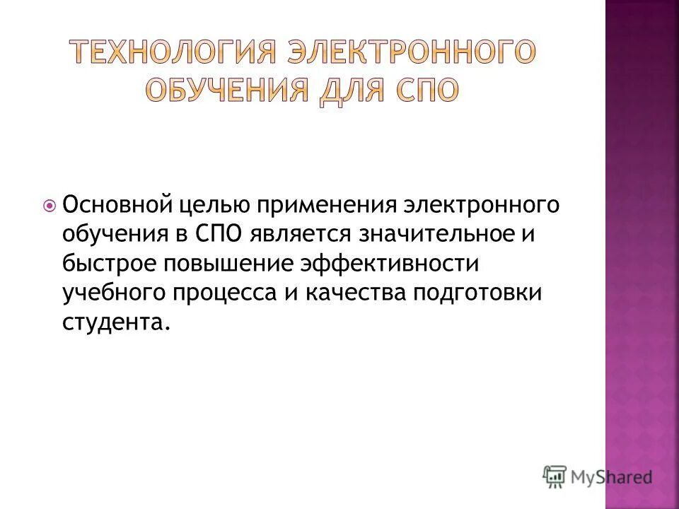 Свободным программным обеспечением является. Свободное программное обеспечение примеры. Программы спо. Среднее профессиональное образование юрист. Программные средства свободно распространяемые программы.