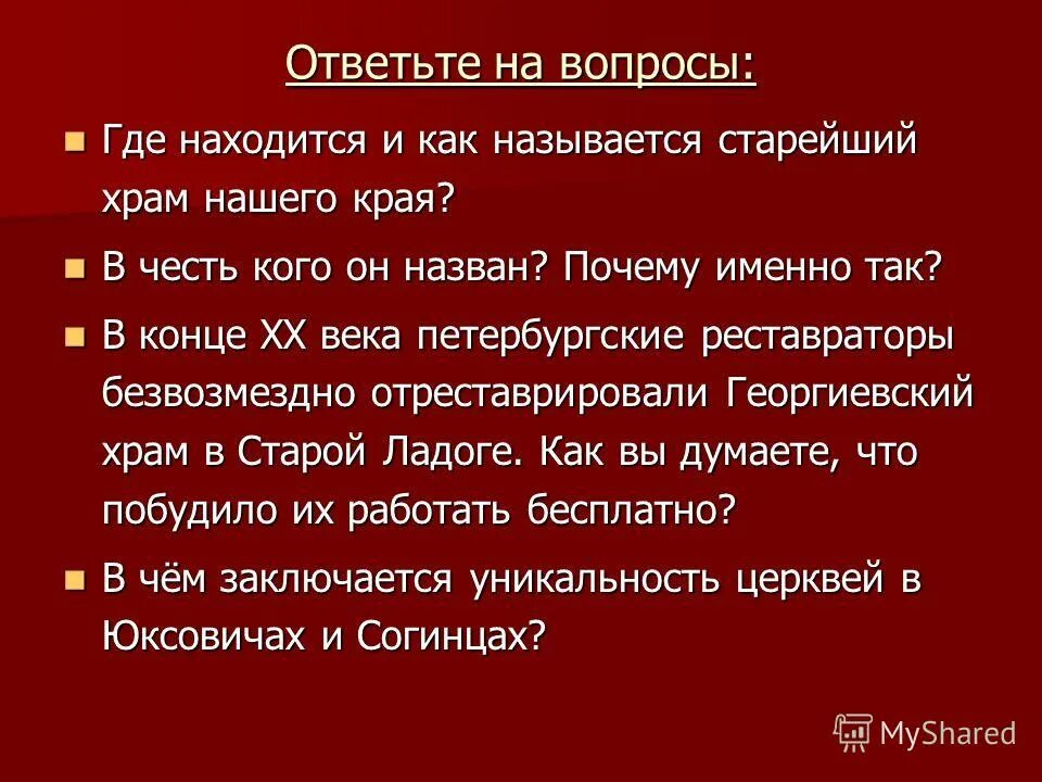 Название городов россии. Таблица старых названий городов. Старые и новые названия городов. Как называлась предыдущая. Фразеологизм ферт.