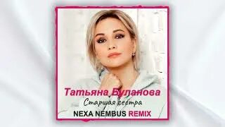 Песни что ты сделала сестра. Текст песни нежность. Старшая сестра выходит замуж картинки. Текст песни судьба. Песни что ты сделала сестра.