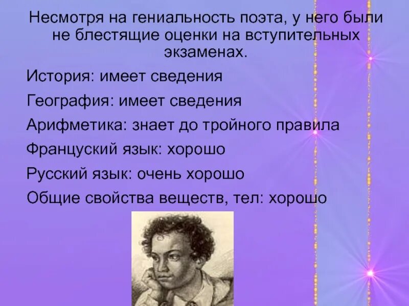 Гениальность пушкина. В чем гений пушкина. Пушкин был поистине солнцем русской поэзии. Стихи александра пушкина. Кто поистине оценил гениальность молодого поэта пушкина.