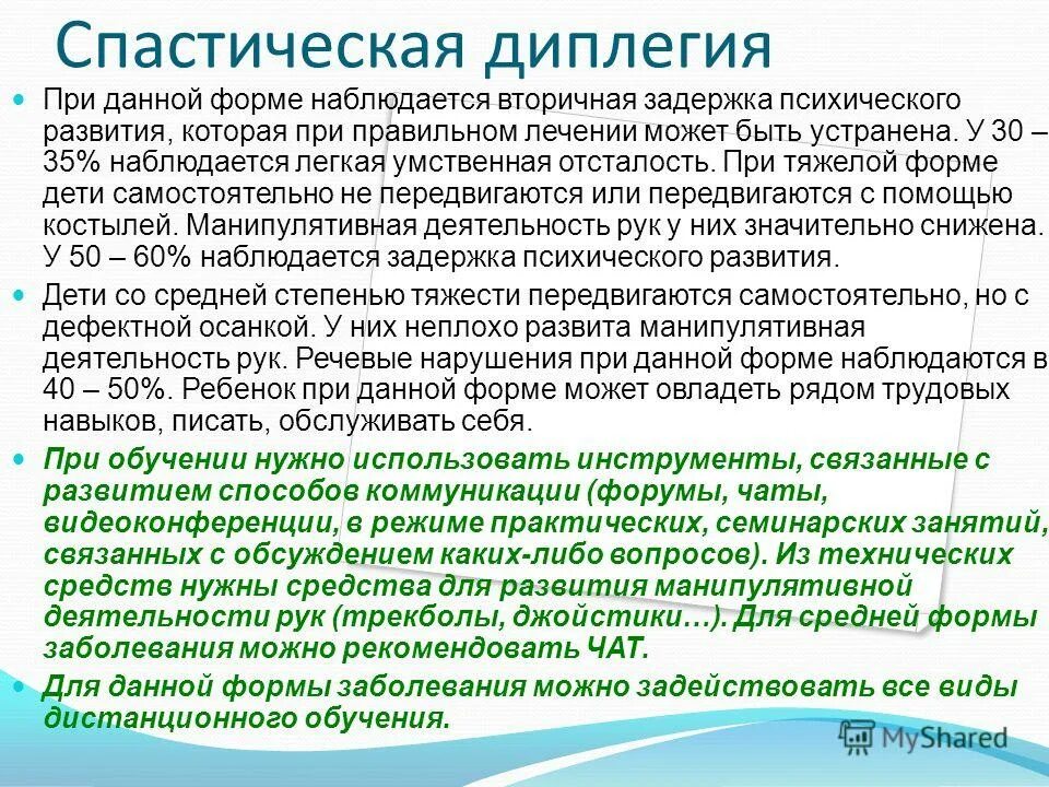 Программа обучения ребенка инвалида на дому. Программа обучения ребенка инвалида на дому. Программа обучения ребенка инвалида на дому. Как заполняется программа реабилитации. Индивидуальная программа реабилитации для инвалида имеет характер.