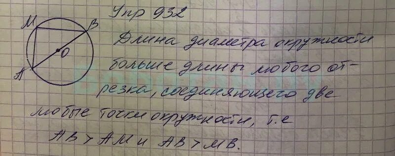 Математика 5 класс номер 932. Алгебра 5 класс Виленкина. Математика 5 класс страница номер 144