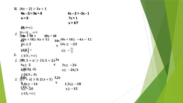 9x 2 16 0. Модуль x^3-4x+8. Теңсіздікті шешініз x2 /4-x/. 6x^3=63x.