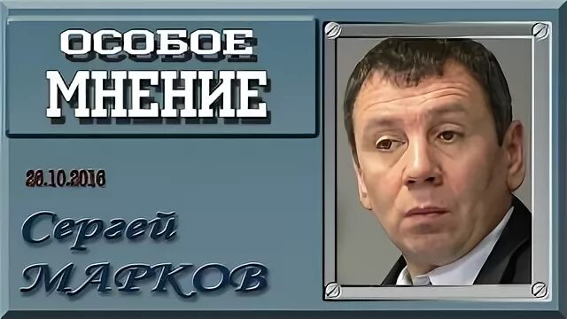 Эхо марков