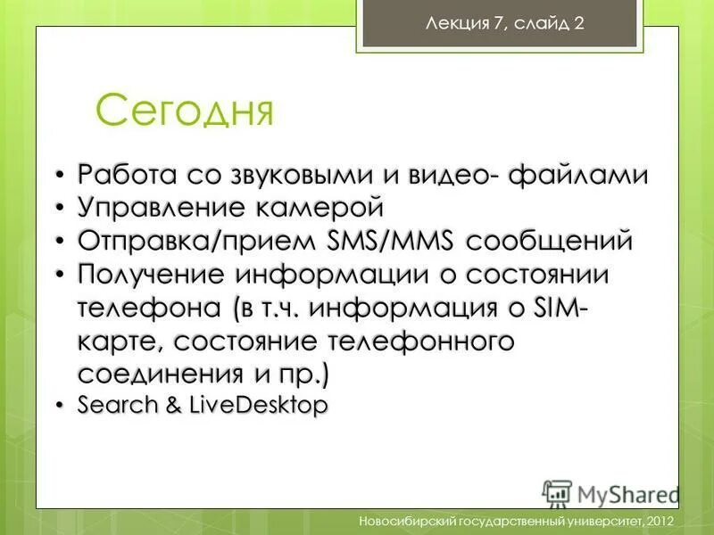 схема отправки электронного письма. отправка получение смс. программа outlook express. отправка получение смс. отправка получение смс.