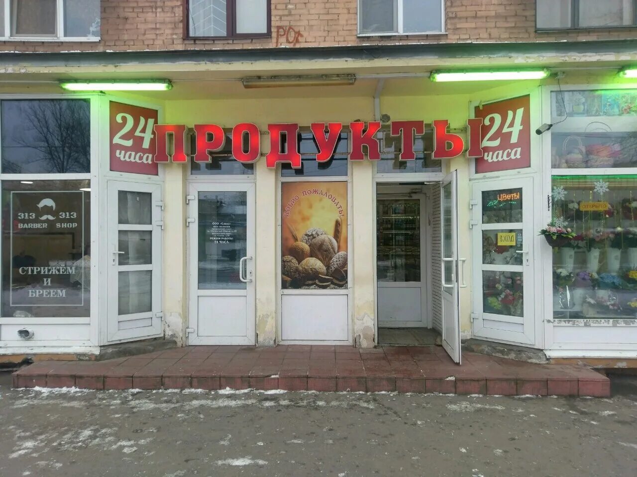 круглосуточный магазин продуктов. продукты 24. круглосуточный магазин алкоголя. продуктовый магазин круглосуточно. карбышева 6 омск.