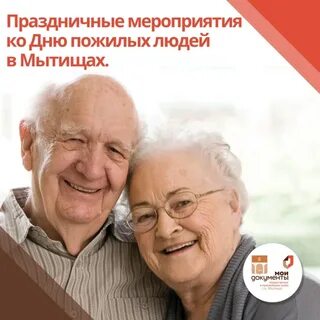 Пожилыми считают людей в возрасте