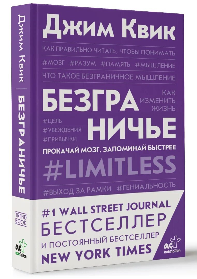 Джим лоулесс иди туда где страшно. Джим рон книги. Джим книга читать. Джим книга читать. От хорошего к великому читать.