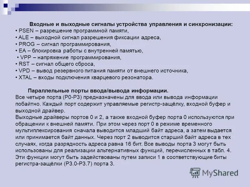 входной выходной сигнал. входные и выходные сигналы. входной выходной сигнал. входной выходной сигнал. триггер шмидта осциллограмма.