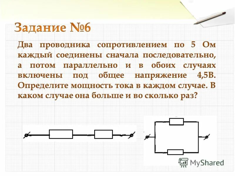 По проводнику идет постоянный электрический ток значение