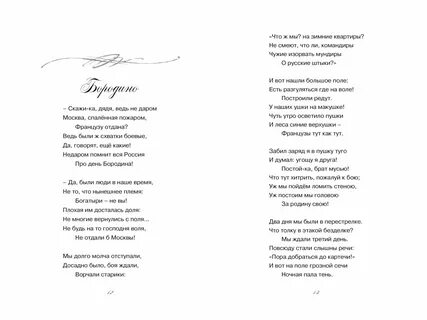 Стихи лермонтова примеры